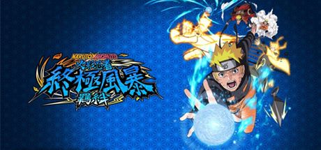 火影忍者：终极风暴羁绊/NARUTO X BORUTO Ultimate Ninja STORM CONNECTIONS/支持网络联机
