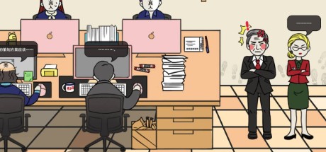 上班摸鱼模拟器/Lazy at work