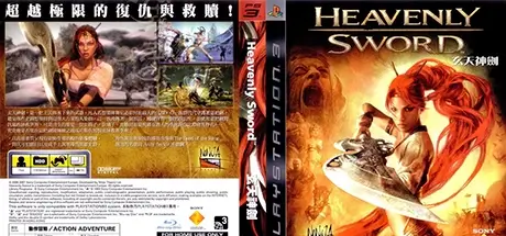 天剑/玄天神剑/Heavenly Sword