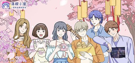 落樱小屋/Lovin House