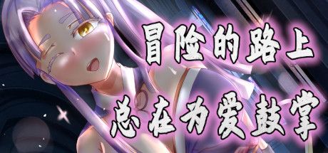 心跳弹珠台/Plinbo: Roguelike Plinko